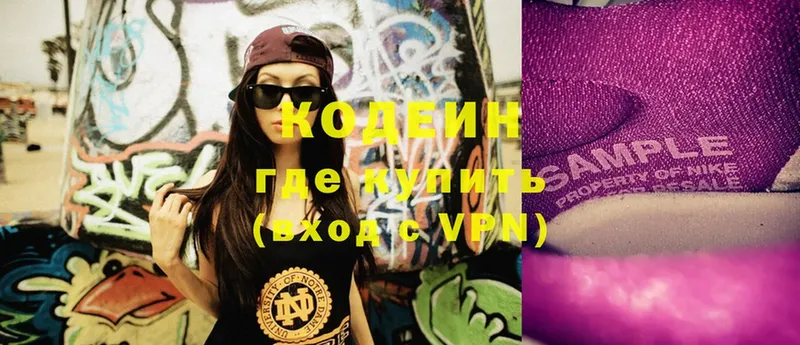 Codein Purple Drank  Северская 