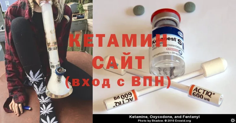 КЕТАМИН ketamine  наркошоп  кракен зеркало  Северская 