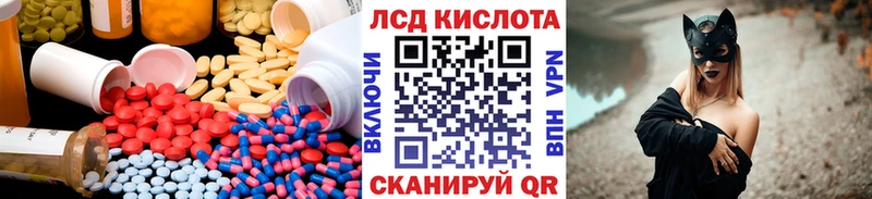 LSD-25 экстази кислота  Северская 