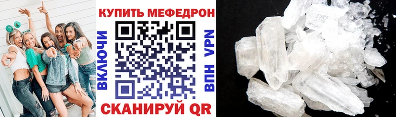 МЕФ мука  даркнет сайт  Северская 